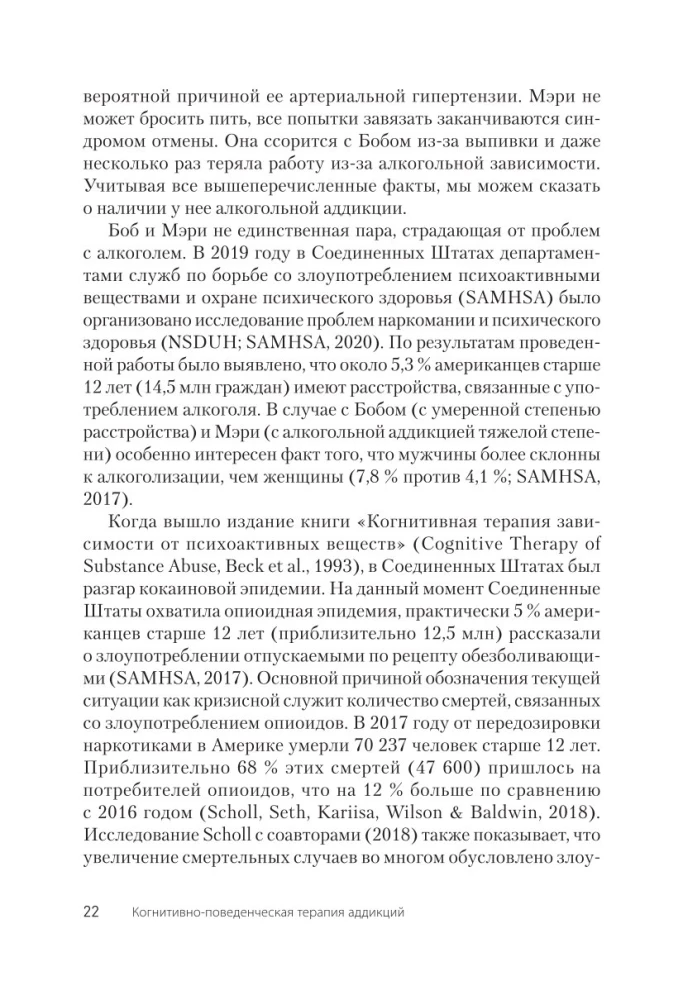 Kognitīvā uzvedības terapija atkarībām